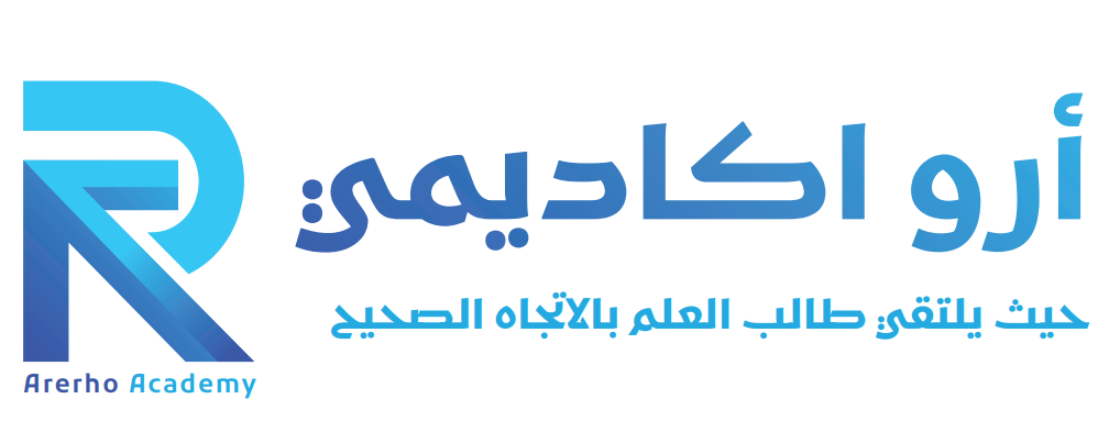 أرو أكاديمي - Arerho Academy